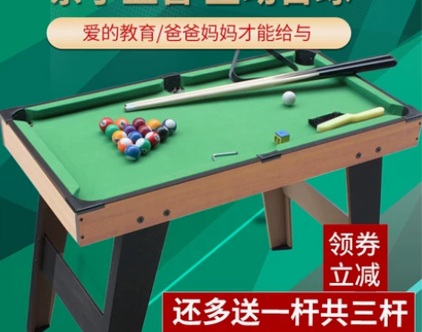 皇冠大号美式家用小型黑8标准台球桌花式木制桌球台儿童亲子玩具... 皇冠大号美式家用小型黑8标准台球桌花式木制桌球台儿童亲子玩具...