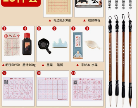 六品堂毛笔书法初学者入门套装文房四宝初学成...
