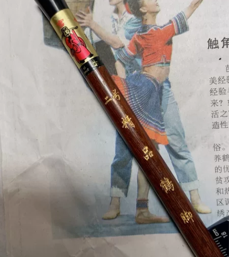 王一品 鹤脚 全新 湖笔传统名品 上三路高...