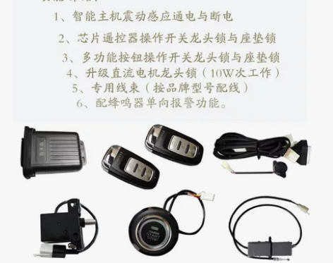 适用豪爵AFR125摩托车改装电子钥匙城市...