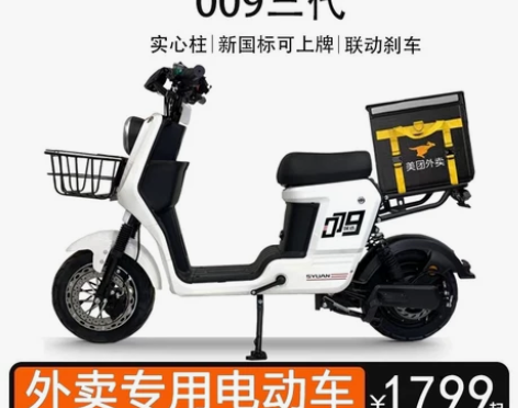 凯万德电动车 深远009三代外卖电动自行车...