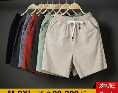 夏季休闲韩版棉麻短裤男士加肥加大胖子肥佬大...