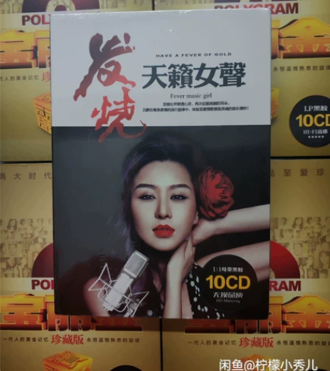 发烧cd车载车用正版试音HIFI音乐无损音...