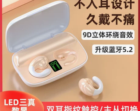 夏新耳机 骨传导不入耳蓝牙久戴不痛2021...