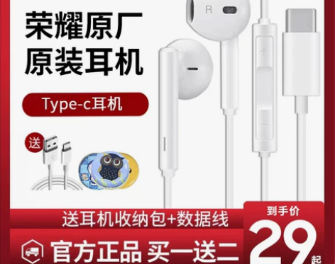 荣耀70耳机原装正品type-c接口60有...