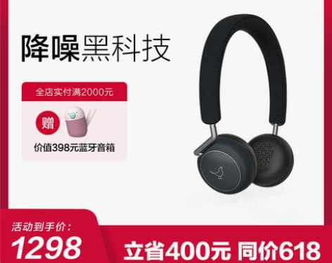 Libratone/小鸟耳机 Q Adap...