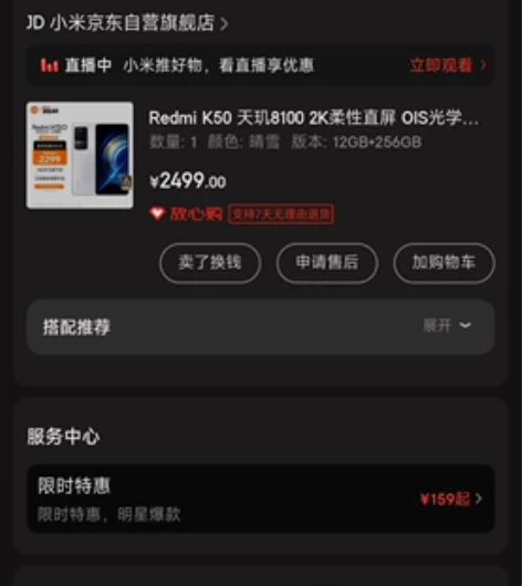 红米k50 12+256 晴雪 全新未拆封...