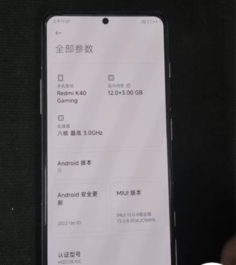 MIUI/小米 红米 K40 游戏增强版（...