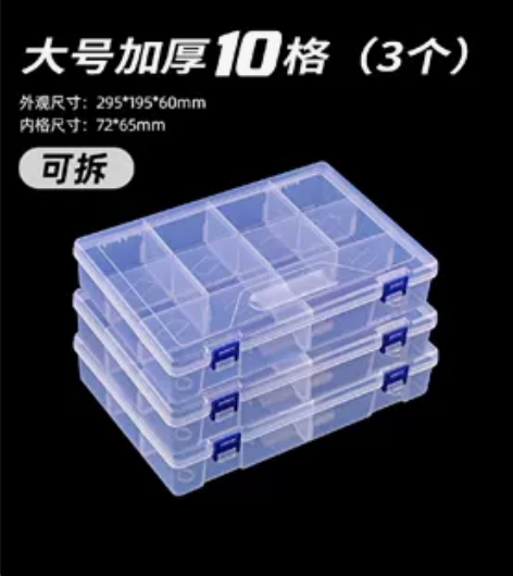 元件盒 模型零件盒 尺寸 295*195*...