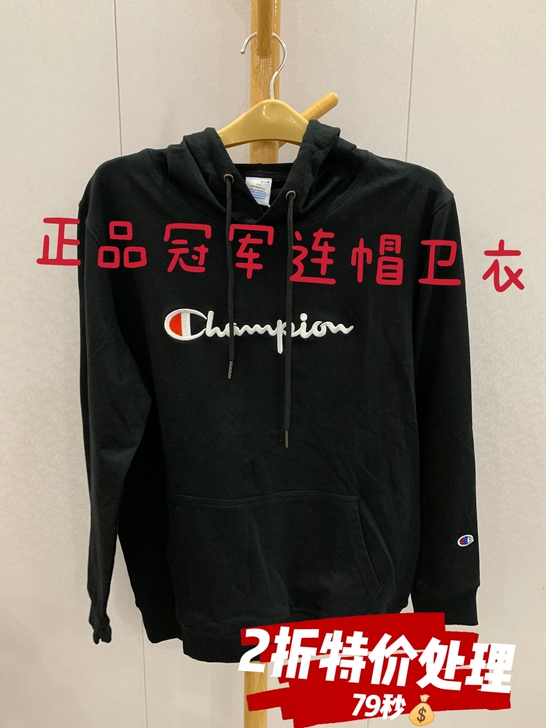 【79秒杀得】冠军champion连帽卫衣...