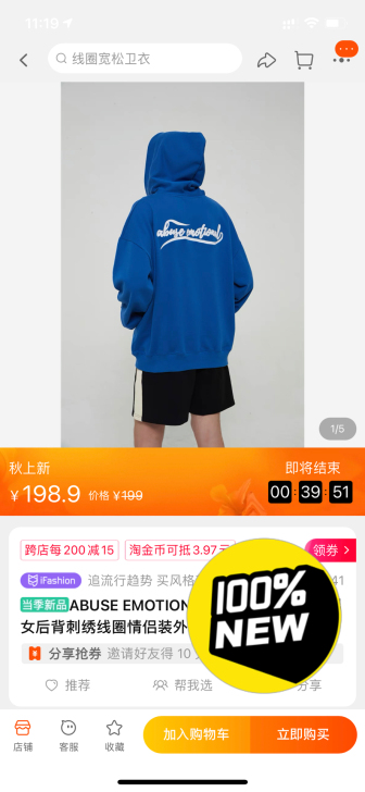 全新带吊牌 ABUSE EMOTIONA ...