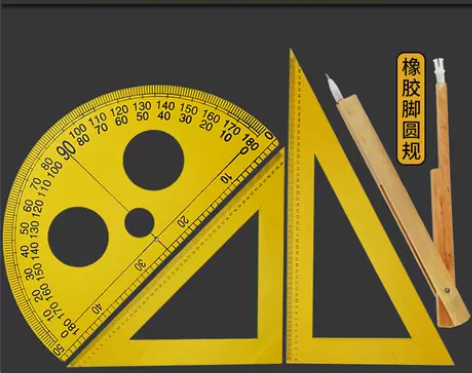 三角板 三角板量角尺磁性直尺塑料木质圆规教...