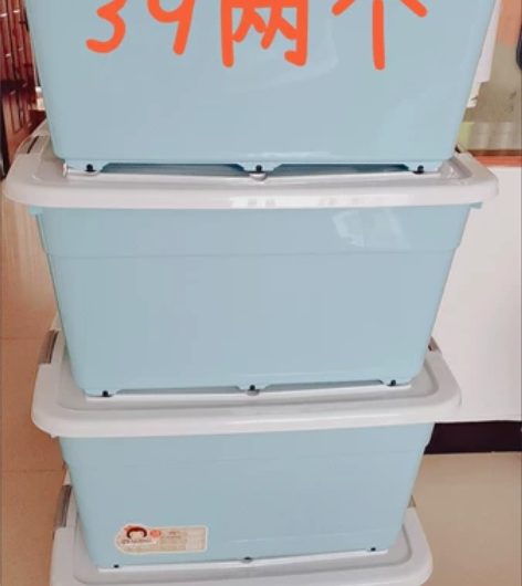 【39元两个】大号收纳箱塑料装衣服车载储物...