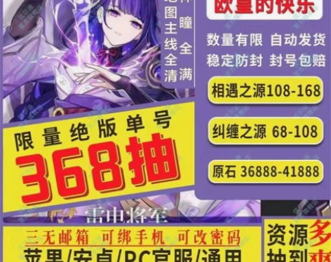 【直抽神里绫人】原神自抽号单号200抽-4...