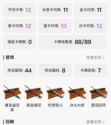 哈利波特魔法觉醒 网易云游戏 hpma蛇院...