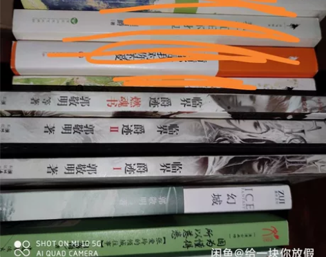 郭敬明刘同 郭敬明 《爵迹》三册 《幻城》...