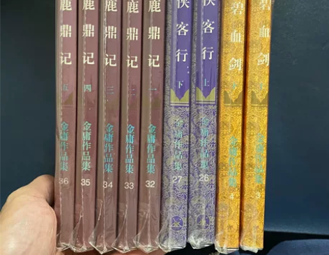 金庸作品：鹿鼎记、侠客行、碧血剑9册3套，...