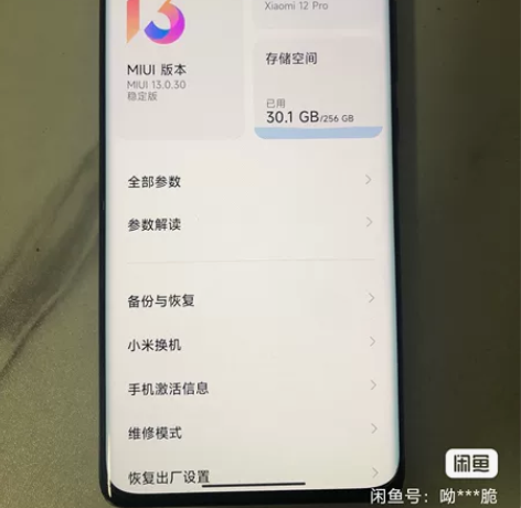 小米12PRO,收小米12PRO价格#清空...