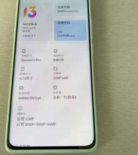 小米12 pro 8128 演示机 99新...
