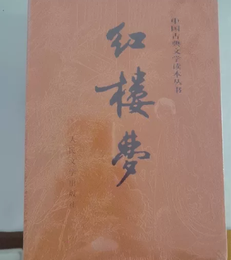 红楼梦全新 感兴趣的话点“我想要”和我私聊...