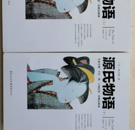 源氏物语上下册 感兴趣的话点“我想要”和我...