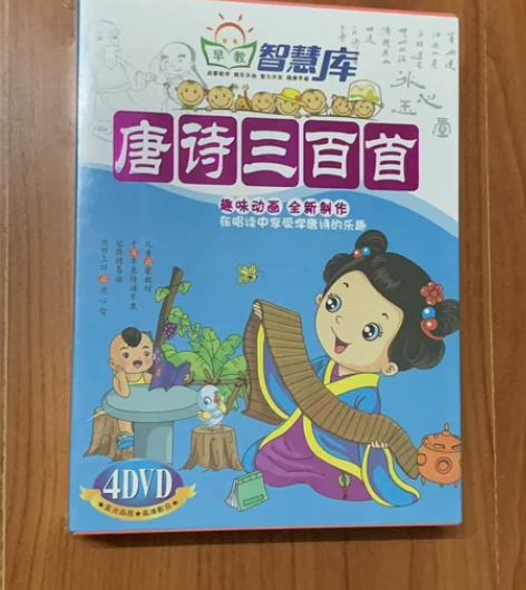正版幼儿童启蒙早教唐诗三百首300首学前教...