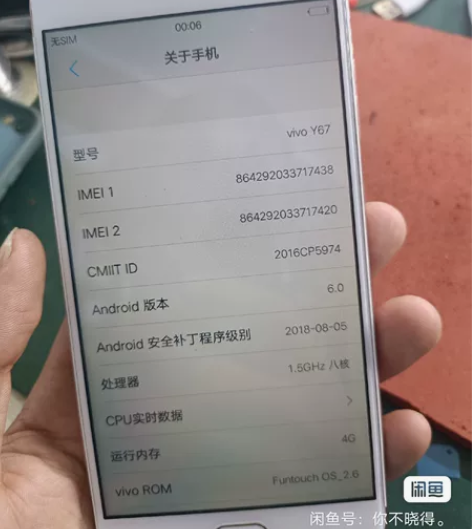 vivo y67 4+32 功能正常 机身正常使用磨损，屏框...