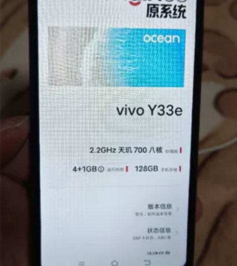 vivo vivo Y33e 感兴趣的话点...
