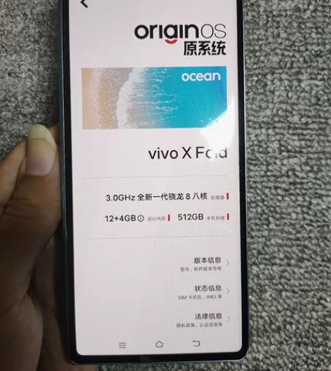 vivo X  Fold折叠屏手机  功能...