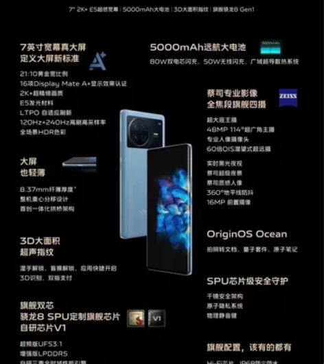 VIVO  X  Note手机，公司清库存...
