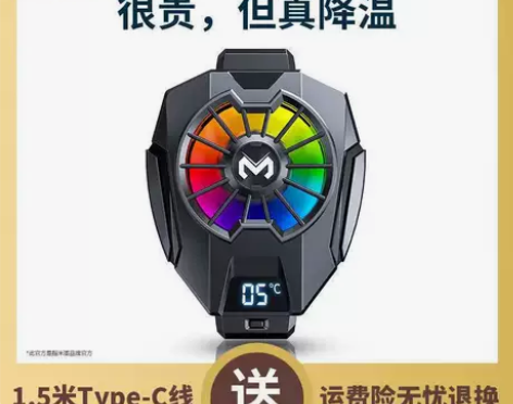 【国庆特价】小米黑鲨官方同款半导体制冷苹果...