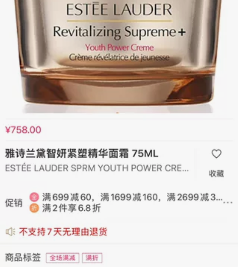 雅诗兰黛智妍面霜滋润款75ml日上拼单全新...