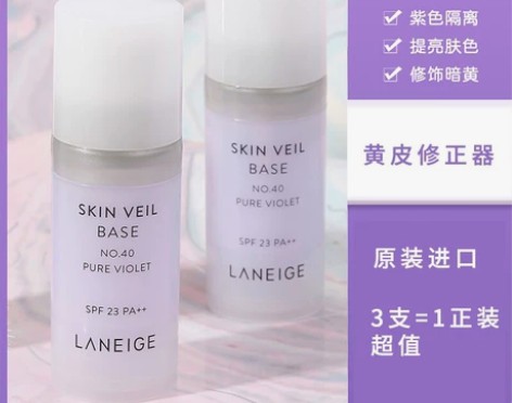 全新进口 兰芝紫隔离 10ml小样装 之前...