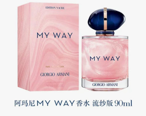 阿玛尼MY WAY自我无界香水流纱版女士木...