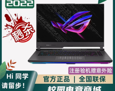 ROG玩家国度魔霸新锐2022魔霸6plu...