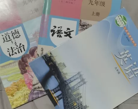 五四制，九上课本。英语，语文，道德与法治三...