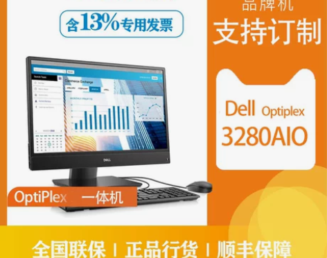 Dell戴尔OptiPlex 3280AI...