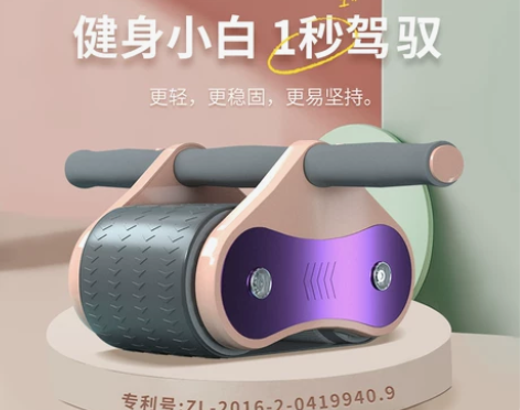 健腹轮 健腹轮腹肌自动回弹健身器女士家用运...