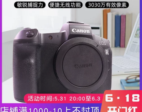 佳能RP EOS R RP R5 R6旅游...
