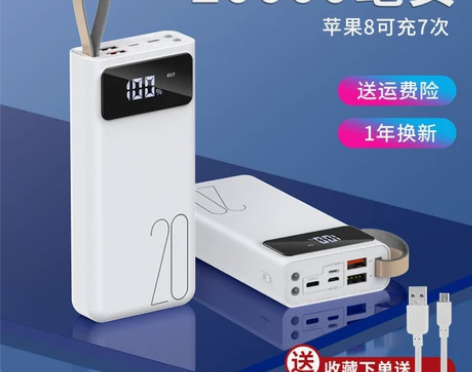 充电宝20000毫安大容量移动电源手机平板...
