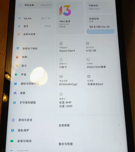 小米平板 5，6256，只用来看看剧，无任...