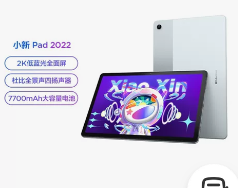 联想小新pad2022,46G ,公司发的...