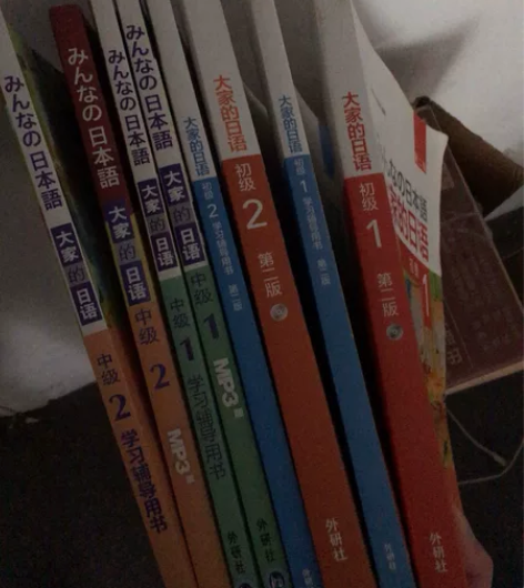 大家的日语初级1+初级2+中级1+中级2 学生用书（附MP3...