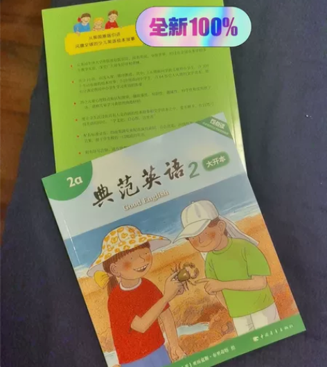 英语原版绘本 典范英语2a2b +活动手册...