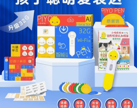 小鸡球球点读笔32G大礼盒 第4代正品全新...