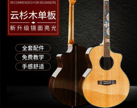 吉他云杉单板入门练习民谣吉他41寸吉它乐器