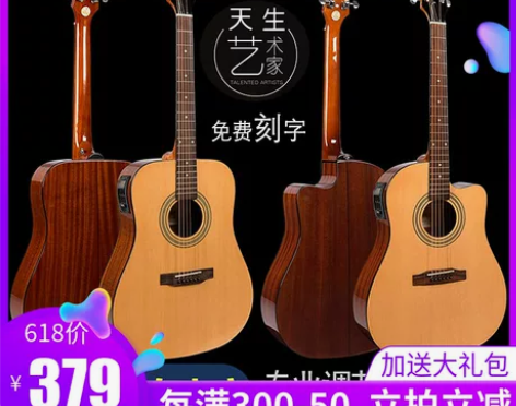 【专卖店】红棉吉他民谣36 41寸40 3...