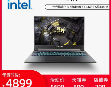 【年货价】【满减爆款】神舟战神Z7/S7/...