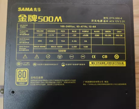 包邮。先马金牌500w全模组电源。成色新功...