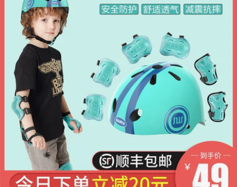 轮滑护具儿童头盔骑行全套装备滑板溜冰平衡车...
